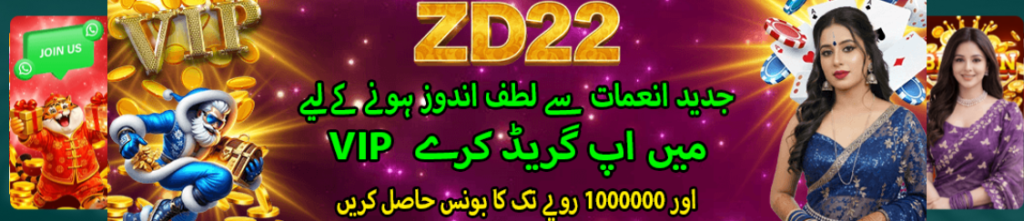 ZD22 Game Download
